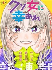 深巷小恶魔漫画封面