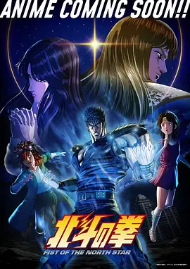 星尘旅人 动漫新番手机免费在线观看