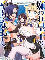 药铺千金漫画封面