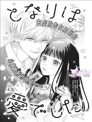 灶台边的江湖漫画封面