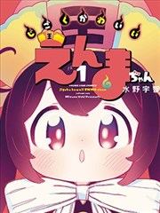 荒原拾荒者漫画封面