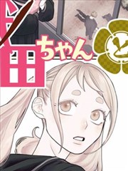 七月蝉鸣漫画封面
