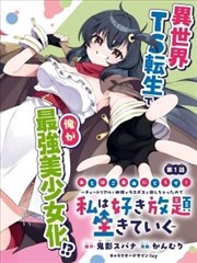 灯塔守护日记漫画封面