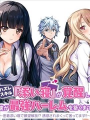 教室里的流星群漫画封面