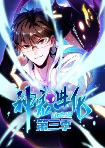 风与少年 漫画改编